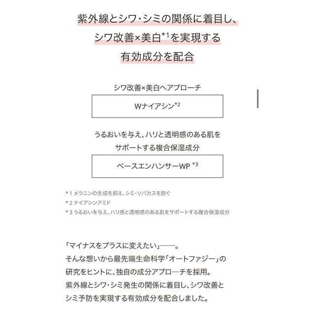 オルビス リンクルホワイト UVプロテクター ラージサイズ 100g