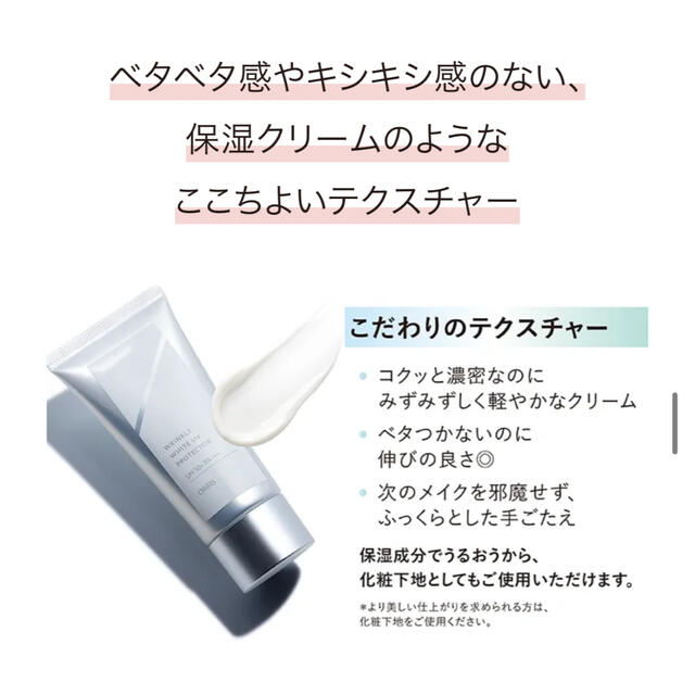 オルビス リンクルホワイトUVプロテクター ラージサイズ 100g