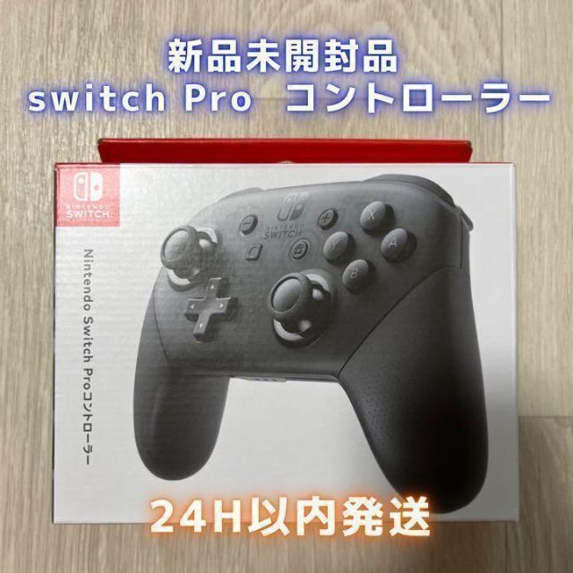 【新品】 純正 プロコン Nintendo Switch Proコントローラー エンタメ/ホビーのゲームソフト/ゲーム機本体(その他)の商品写真