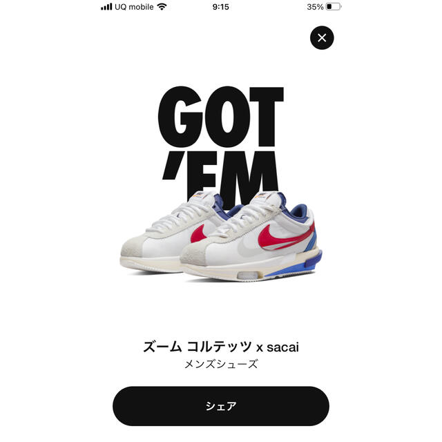 sacai × Nike Zoom Cortez