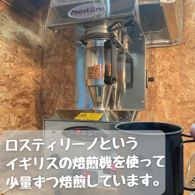 10杯分 ブラジルショコラサントアントニオ 自家焙煎コーヒー豆(バランス系) 食品/飲料/酒の飲料(コーヒー)の商品写真