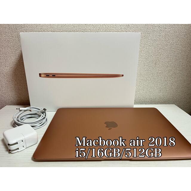 MacBookAir2018(メモリ16GB/SSD 512GB)プチおまけ付き