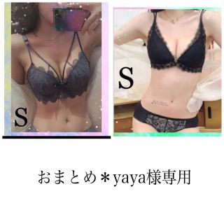 yaya様専用＊おまとめ購入(ブラ&ショーツセット)