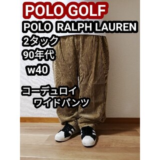 Polo Golf - POLO GOLF ラルフローレン 2タック コーデュロイパンツ 