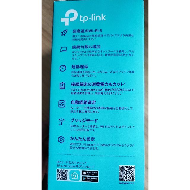 TP-Link RE600X wi-fi6 中継機 AX1800 5