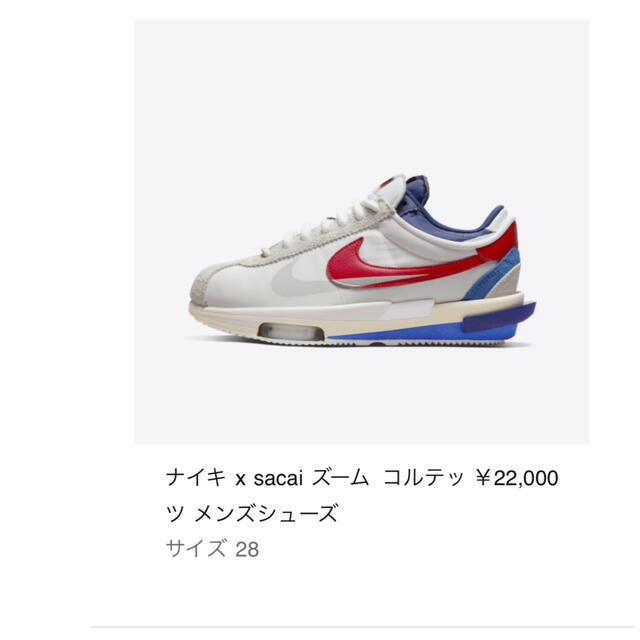 28cm NIKE ズームコルテッツ sacai ナイキ　サカイ