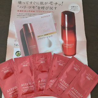 アテニア(Attenir)のアテニア化粧品　プライマーショット　サンプル6包(美容液)