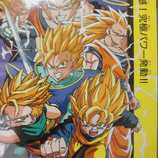 【激レア】ドラゴンボールカードダス　ジャンボカードダス　10億枚突破記念　非売品