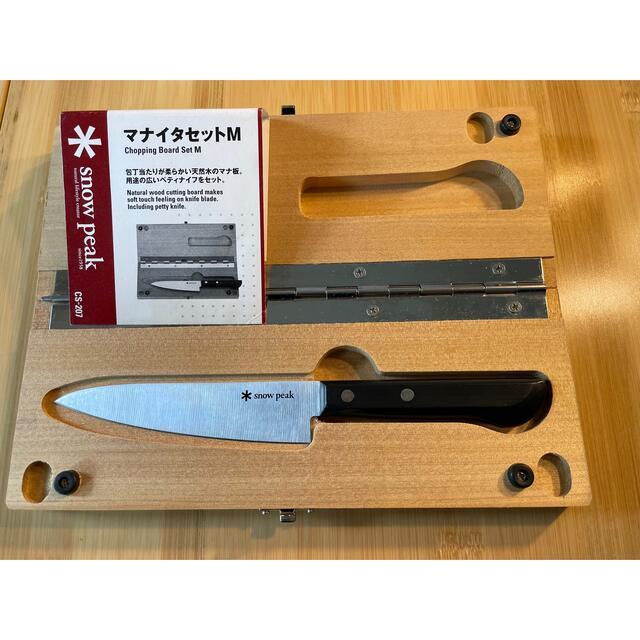 美品）スノーピーク マナイタセットM CS-207