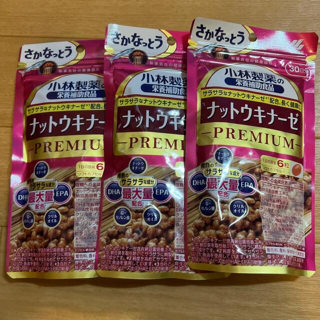 健康食品ナットウキナーゼ プレミアム 30日分×3袋