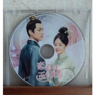 中国ドラマ 「恋心は玉の如き」Blu-ray(TVドラマ)