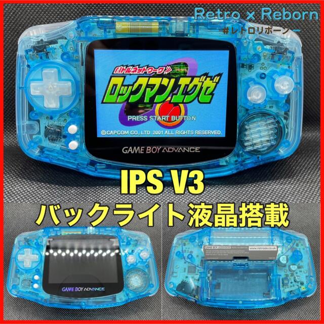即購入 ゲームボーイアドバンス 本体 IPS V3 バックライト液晶搭載 025