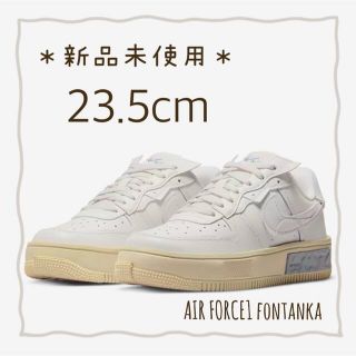 ナイキ(NIKE)の【新品未使用】NIKE ナイキエアフォース1 フォンタンカ　グレー23.5cm(スニーカー)