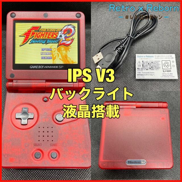 ゲームボーイアドバンス SP 本体 IPS V3 バックライト液晶搭載 019