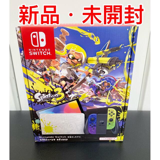 【新品未開封】Nintendo Switch スプラトゥーン3エディション