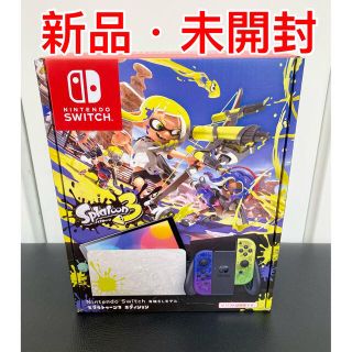 ニンテンドースイッチ(Nintendo Switch)の【新品未開封】Nintendo Switch スプラトゥーン3エディション(家庭用ゲーム機本体)