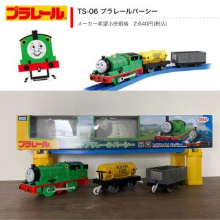 タカラトミー(Takara Tomy)のTS-06 プラレール　パーシー(電車のおもちゃ/車)