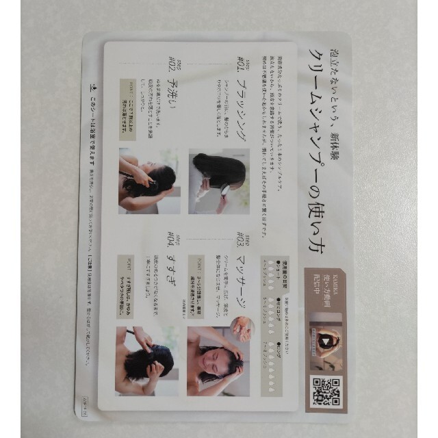 KAMIKA クリームシャンプー　サンプル25ｇ×2 コスメ/美容のヘアケア/スタイリング(シャンプー)の商品写真