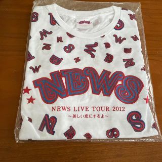 ニュース(NEWS)のNEWS 美しい恋にするよ  Tシャツ 未使用(アイドルグッズ)