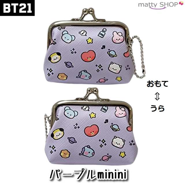 BT21(ビーティーイシビル)のBT21 ミニがま口コインケース minini パープル レディースのファッション小物(コインケース)の商品写真