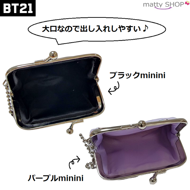 BT21(ビーティーイシビル)のBT21 ミニがま口コインケース minini パープル レディースのファッション小物(コインケース)の商品写真