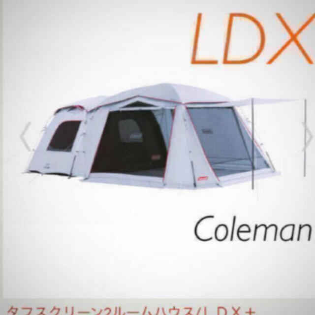 コールマン　タフスクリーン2ルーム ハウス　LDX＋　新品　最安値