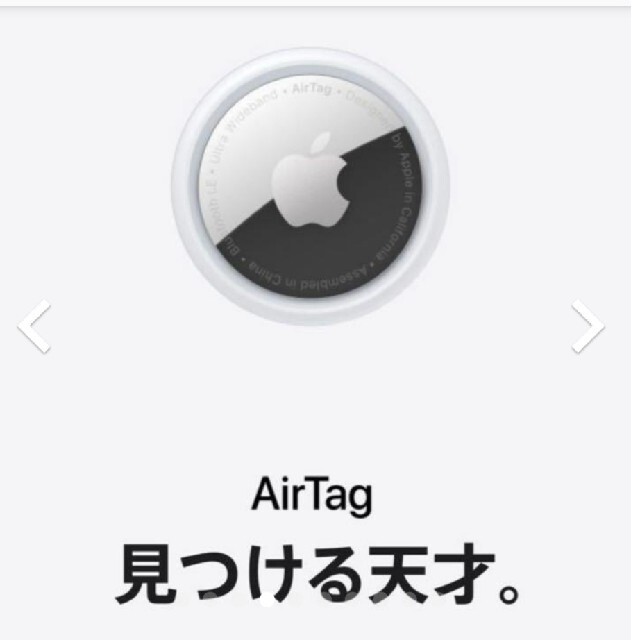 ◼️煉獄さま専用◼️【新品未開封 4個セット】Apple AirTag