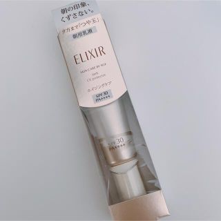 エリクシール(ELIXIR)のデーケアレボリューション SP 化粧下地 朝用乳液 SPF30 PA++++(3(乳液/ミルク)