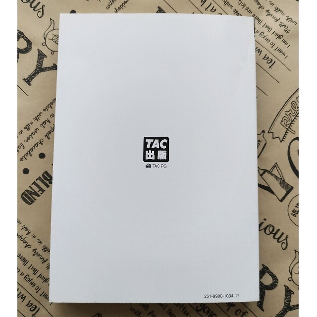 管理業務主任者一問一答セレクト１０００ ２０２１年度版 エンタメ/ホビーの本(資格/検定)の商品写真