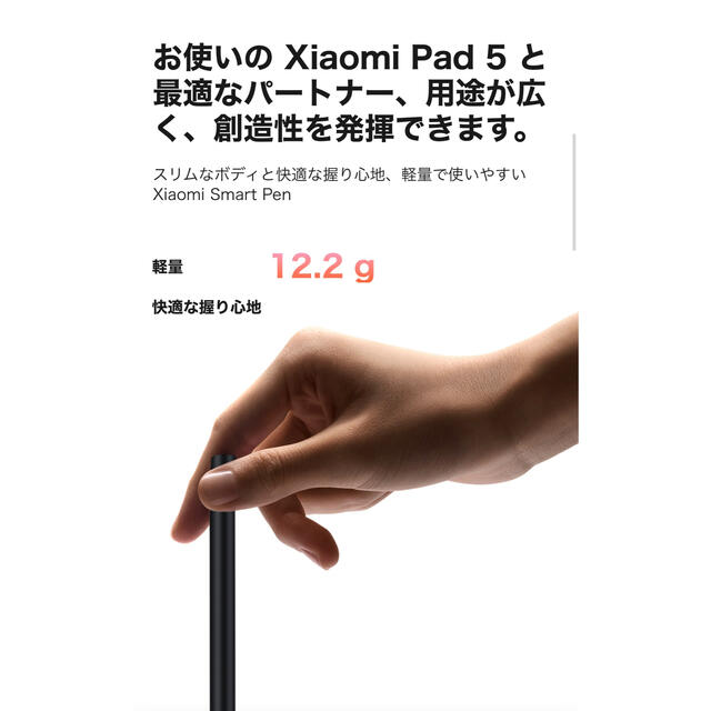 Xiaomi Smart Pen / Xiaomi Pad 5スタイラスペン