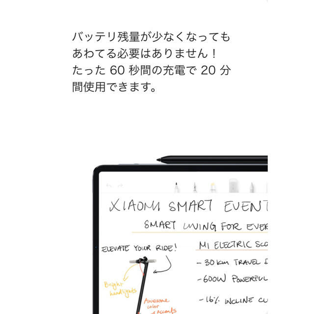 Xiaomi Smart Pen / Xiaomi Pad 5スタイラスペン