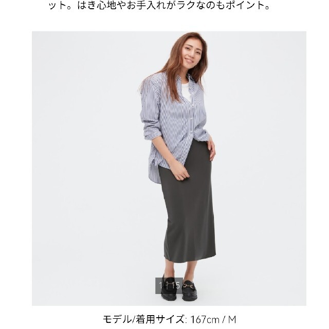 UNIQLO(ユニクロ)の新品タグ付き★UNIQLOストレッチダブルフェイスナロースカート レディースのスカート(ロングスカート)の商品写真