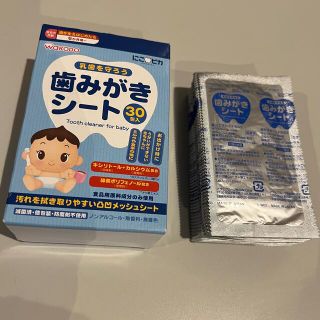 ワコウドウ(和光堂)のベビー 歯磨きシート 和光堂 未開封30包入(歯ブラシ/歯みがき用品)