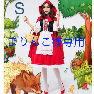 3点セット☆赤ずきん S コスプレ ハロウィン　衣装 仮装 ゴスロリ メイド(衣装一式)