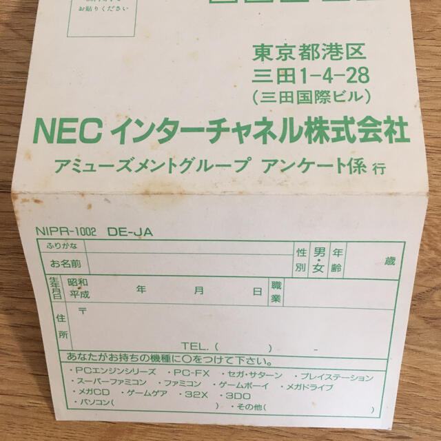 NEC(エヌイーシー)のDE JA  PCエンジンCDROM2 エンタメ/ホビーのゲームソフト/ゲーム機本体(家庭用ゲームソフト)の商品写真