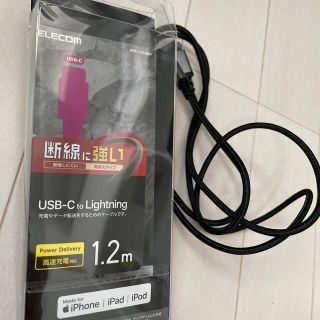 エレコム(ELECOM)のUSB-C to lightning 1.2m(バッテリー/充電器)