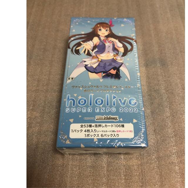 新品未開封　hololive ホロライブ　プレミアムブースター　1BOX