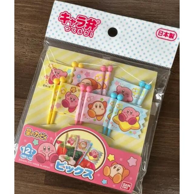 BANDAI(バンダイ)の星のカービィ ☆ お弁当 キャラ弁 フラッグ ピック 飾り インテリア/住まい/日用品のキッチン/食器(弁当用品)の商品写真