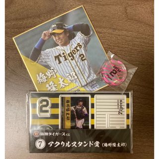 ハンシンタイガース(阪神タイガース)の【新品・未使用】３点セット　阪神🐯　梅野隆太郎(応援グッズ)