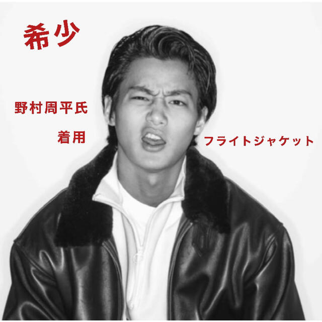 BEAMS - 希少!完売品!野村周平氏着用 BEAMS G-1 ラムレザー BEAMS - 希少!完売品!野村周平氏着用 BEAMS G-1 ラムレザー