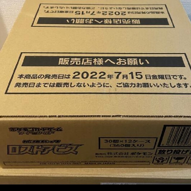 ロストアビス　2カートン　新品未開封Box/デッキ/パック