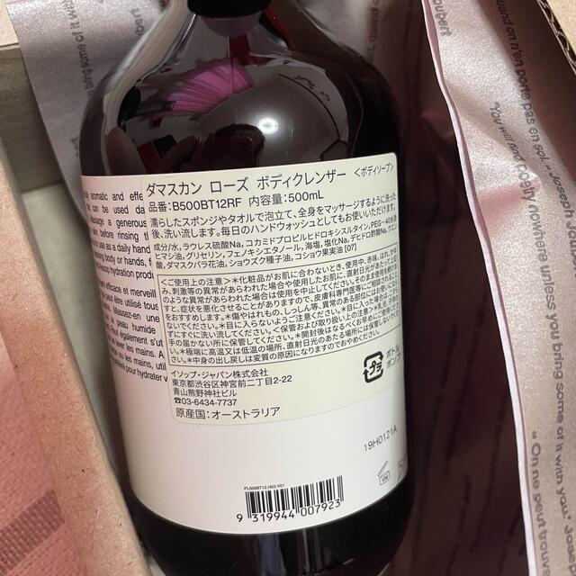 Aesop ボディクレンザー