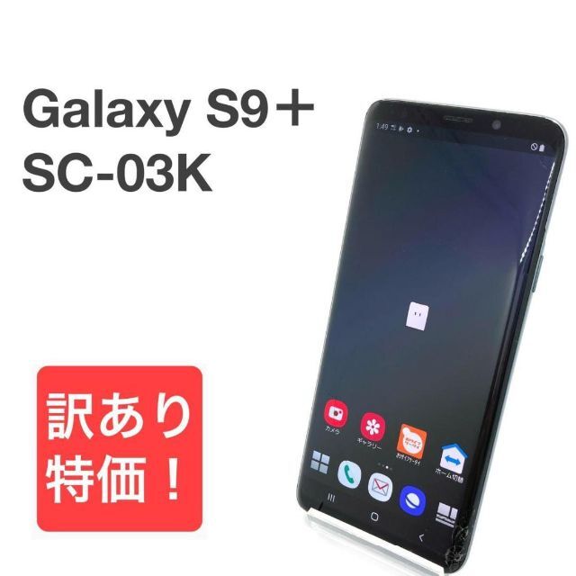 ☆ simフリー☆ Galaxy S9+ SC-03K docomo ②-