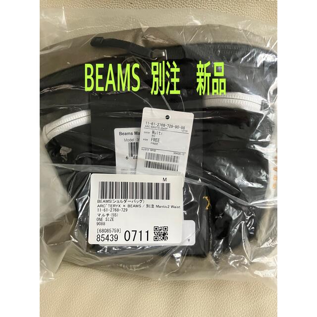 アークテリクス　マンティス2 BEAMS 別注　マルチ　新品