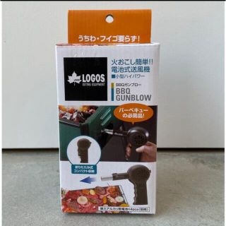 ロゴス(LOGOS)のロゴス(LOGOS) BBQガンブロー　未使用(調理器具)