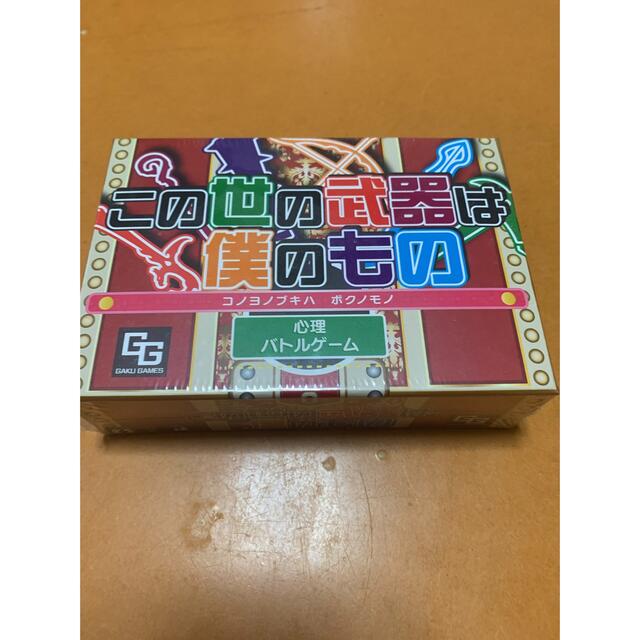 ボードゲーム三点セット エンタメ/ホビーのテーブルゲーム/ホビー(その他)の商品写真