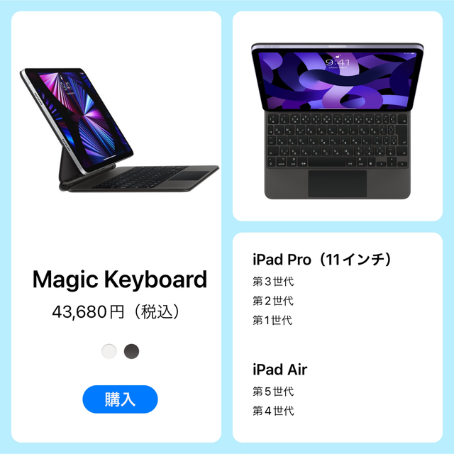 【美品】Magic Keyboard 11インチ ブラック スマホ/家電/カメラのスマホアクセサリー(iPadケース)の商品写真