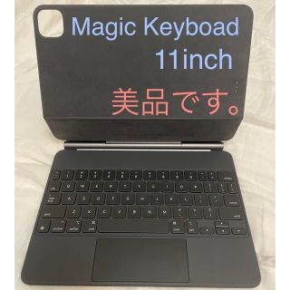 【美品】Magic Keyboard 11インチ ブラック(iPadケース)