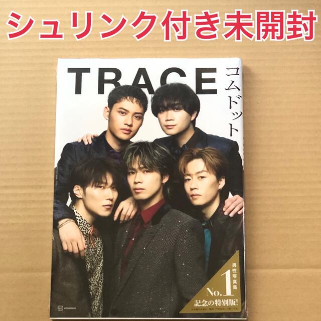 コムドット 写真集 TRACE 新表紙 特別版 8wnlcXvklm