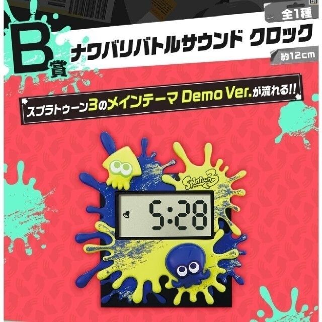 一番くじ スプラトゥーン3１ロットキャラクターグッズ